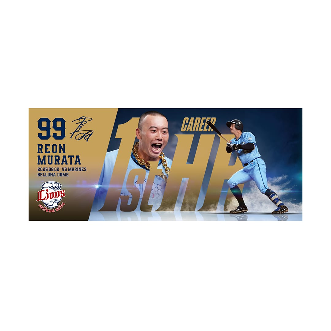 受注生産】村田怜音選手プロ初本塁打記念ハイレゾフェイスタオル[受付