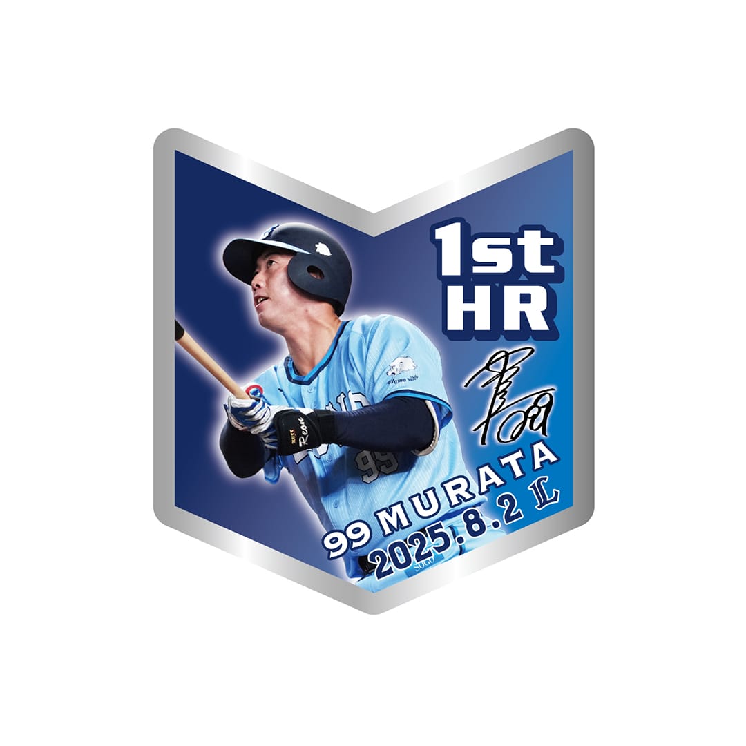 予約】村田怜音選手プロ初本塁打記念ピンバッチ: 雑貨 | 埼玉