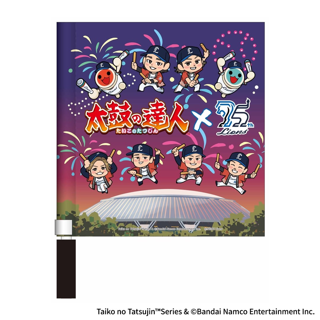 【2点購入150円引】ライオンくんがうまれたよ　やまもとよしこ 太鼓の達人×ライオンズコラボミニフラッグ: 応援グッズ | 埼玉