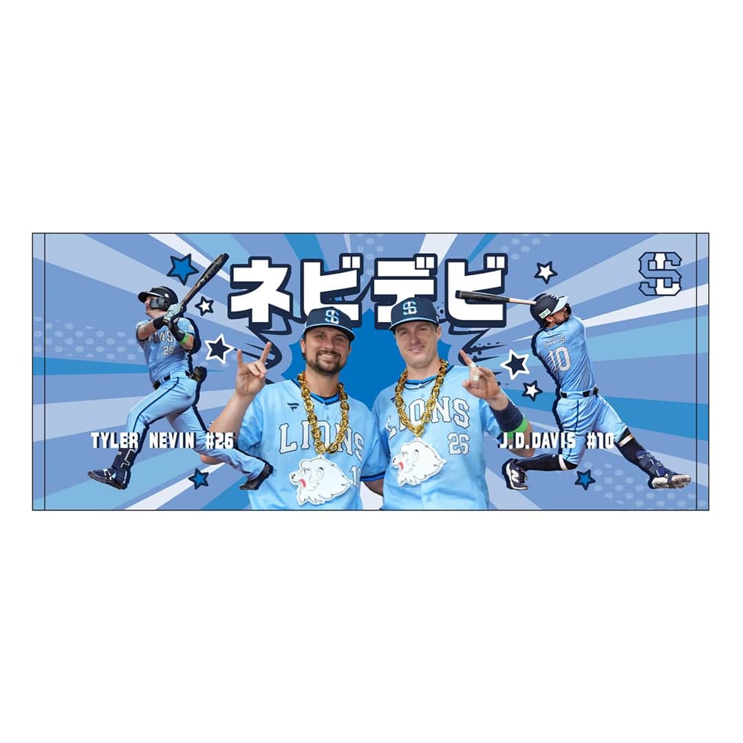 K*K様 埼玉西武ライオンズ ネビン デフォルメプレイヤーズ フェイスタオル 2 K*K様 埼玉西武ライオンズ ネビン デフォルメプレイヤーズ