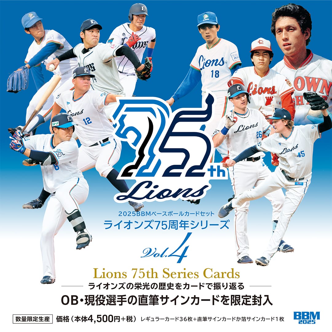 【新品未開封】西武ライオンズ 佐藤 隼輔 75周年記念ユニフォーム Lサイズ 埼玉西武ライオンズ 佐藤隼輔 75周年 ユニフォーム L fanatics
