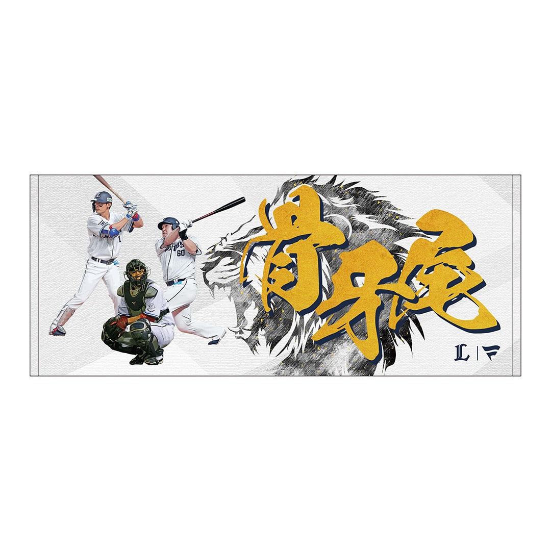 中村達也 9Soulsタオル 中村達也 9Soulsタオル