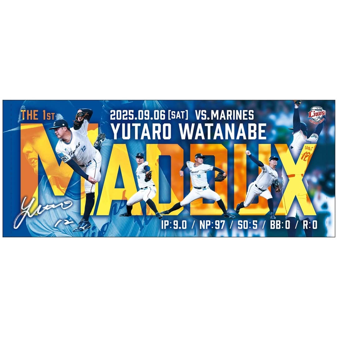 受注生産】渡邉勇太朗投手マダックス達成記念フェイスタオル[受付期間