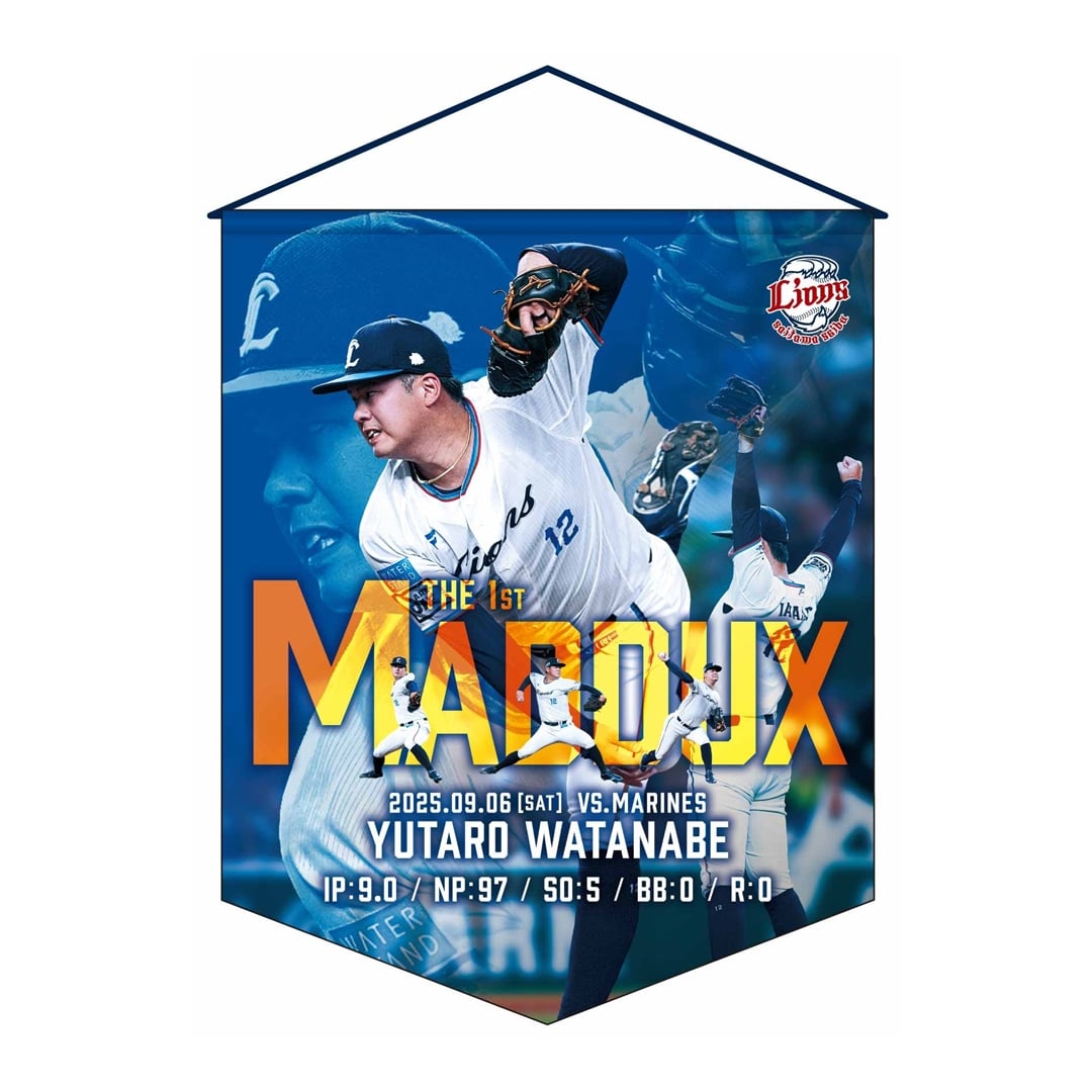 【受注生産】渡邉勇太朗投手マダックス達成記念タペストリー[受付期間終了]