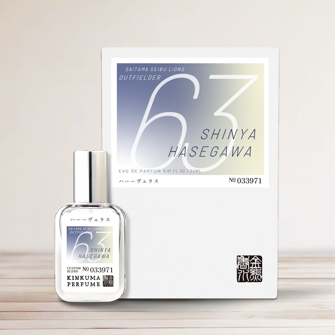 受注生産】選手プロデュース香水 #63 長谷川 信哉[受付期間終了