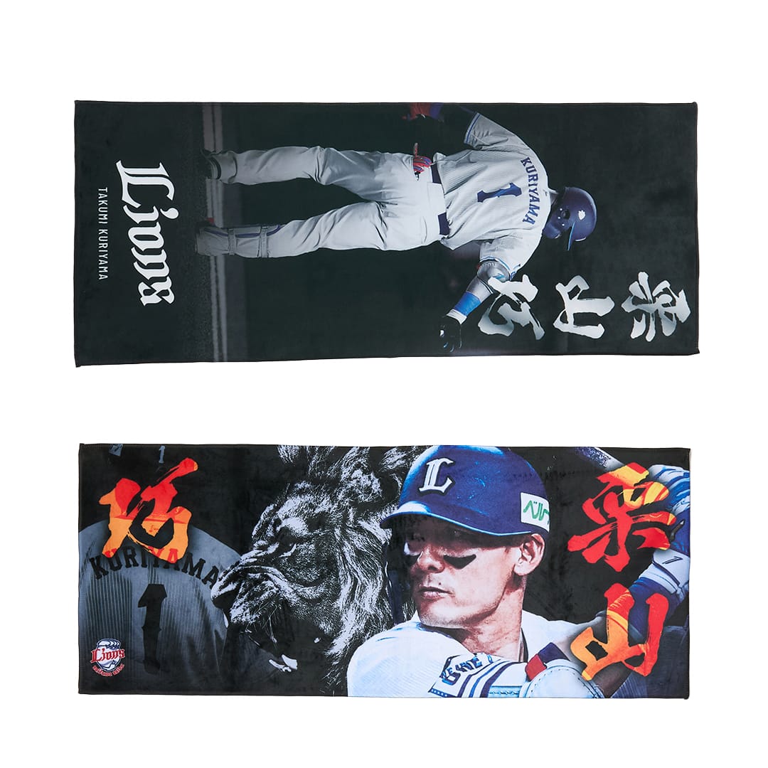 受注生産】ファン共創 栗山選手 リバーシブルフェイスタオル: タオル