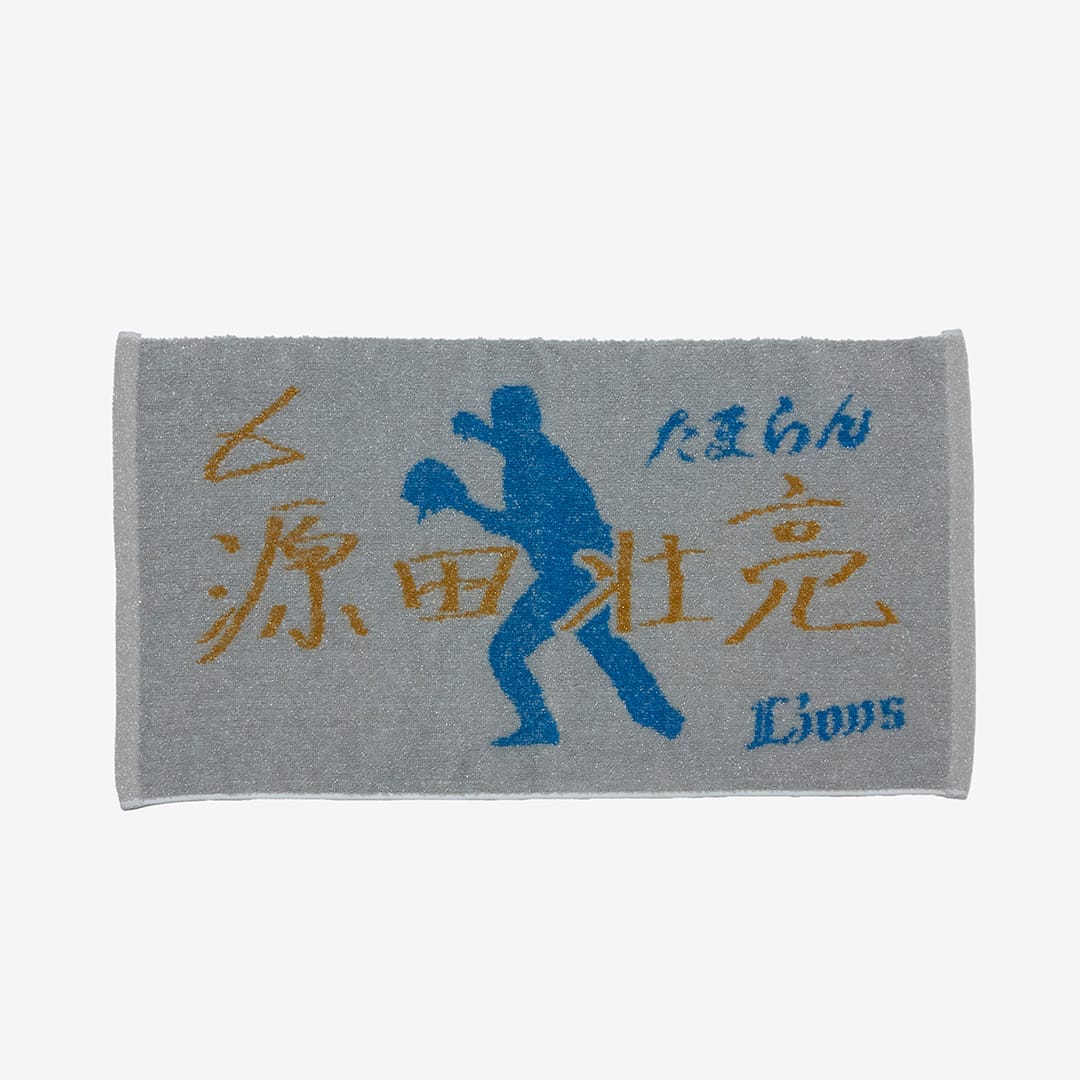 名和田我空 選手 フェイスタオル 名和田我空 選手 フェイスタオル 25