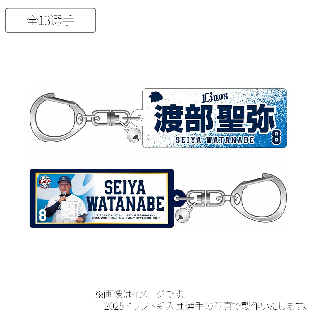 受注生産】2025ドラフト新入団選手グッズ タオル型キーホルダー(#10