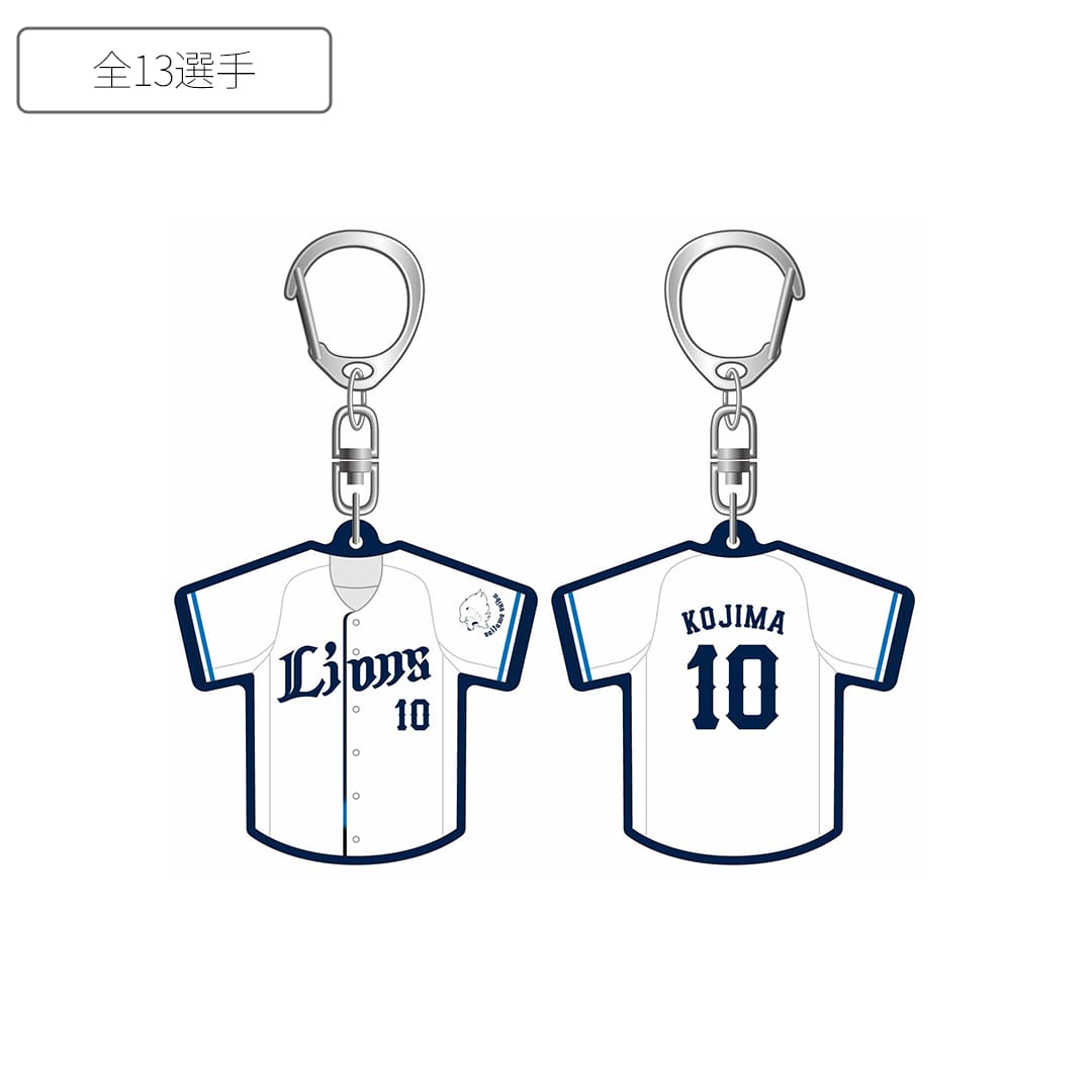 受注生産】2025ドラフト新入団選手グッズ ユニフォーム型キーホルダー