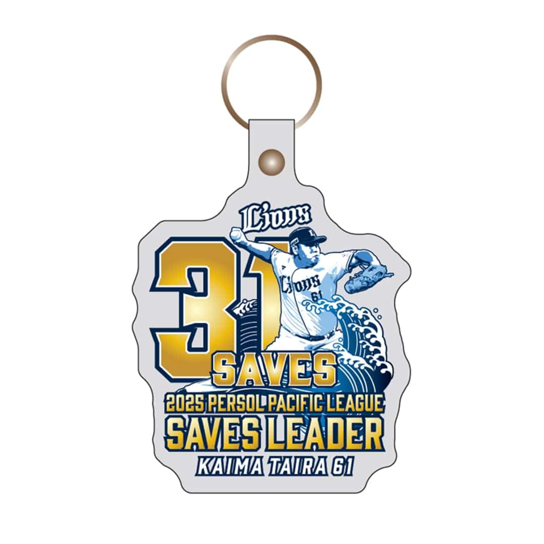 受注生産】平良海馬投手最多セーブ投手賞受賞記念本革製キーホルダー