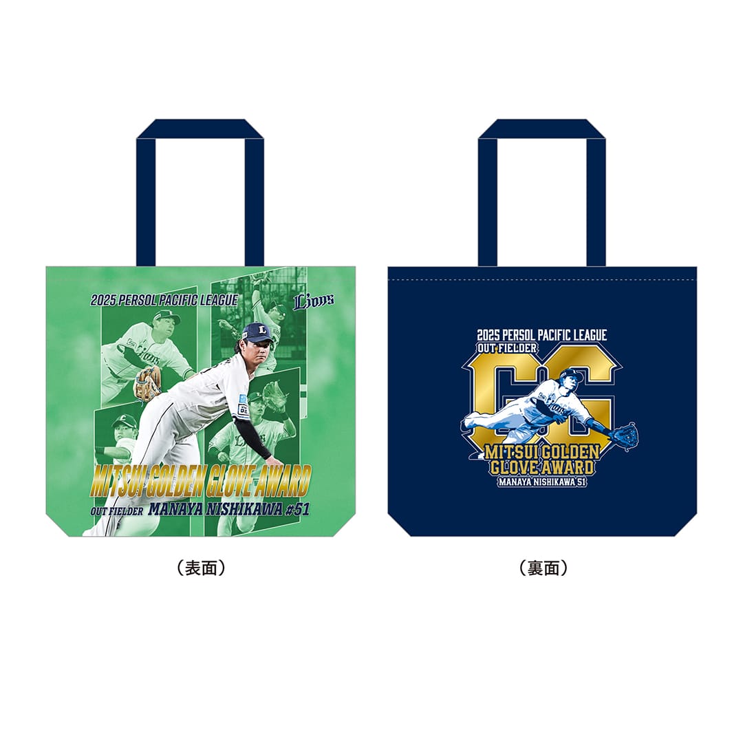 埼玉西武ライオンズ　大宮開催　エアーくじ 西川愛也　直筆サイン　トートバッグ 埼玉西武ライオンズ 大宮開催 エアーくじ 西川愛也 直筆サイン トート