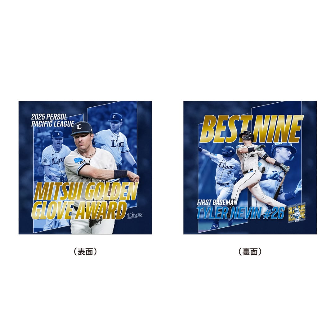 受注生産】タイラー・ネビン選手第54回三井ゴールデン・グラブ賞