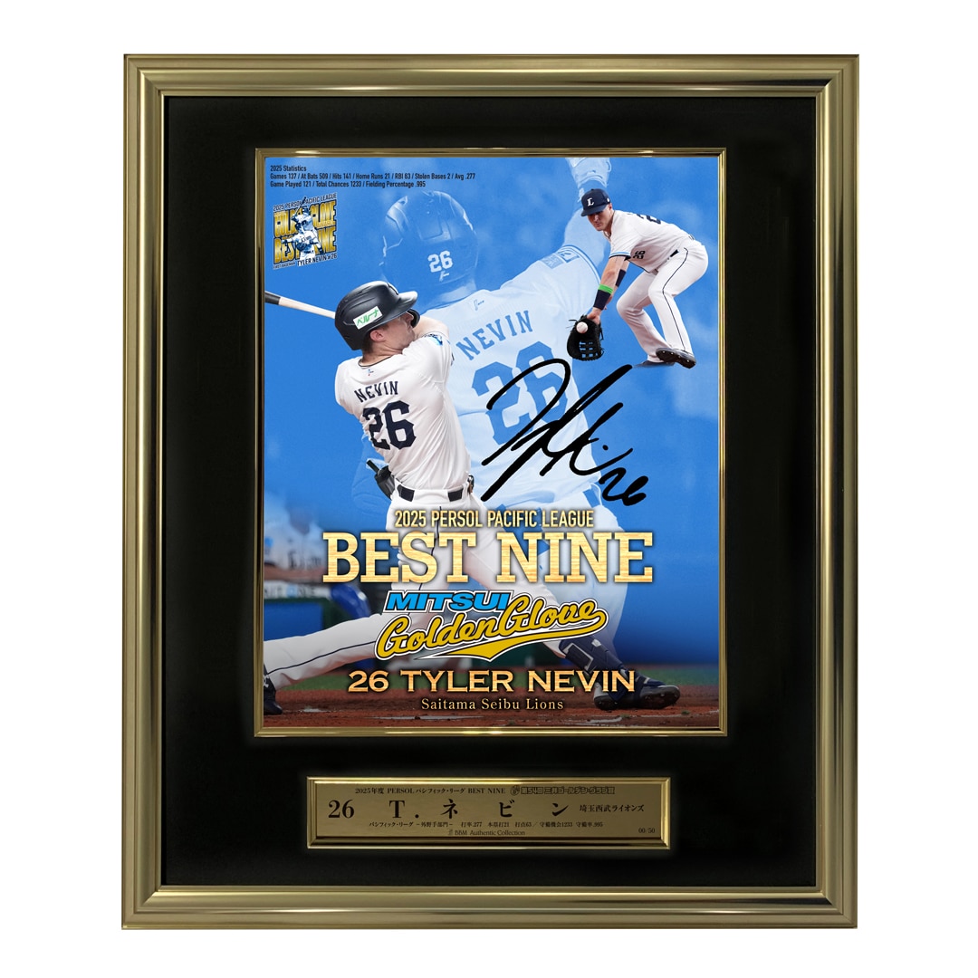 受注生産】タイラー・ネビン選手第54回三井ゴールデン・グラブ賞