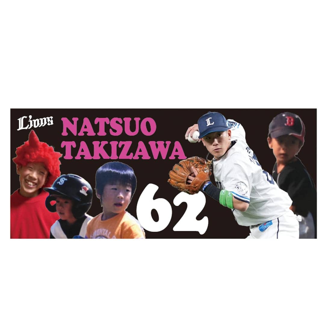 ちびらいおんず フェイスタオル #62 滝澤夏央: タオル | 埼玉西武