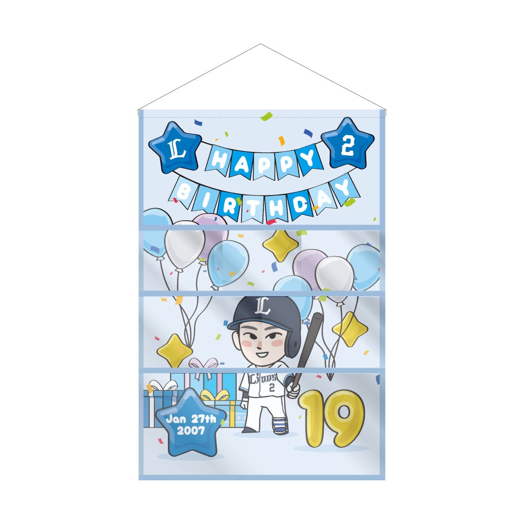 【受注生産】選手バースデーグッズ 1月 ウォールポケット[受付期間終了] #57 黒田 将矢