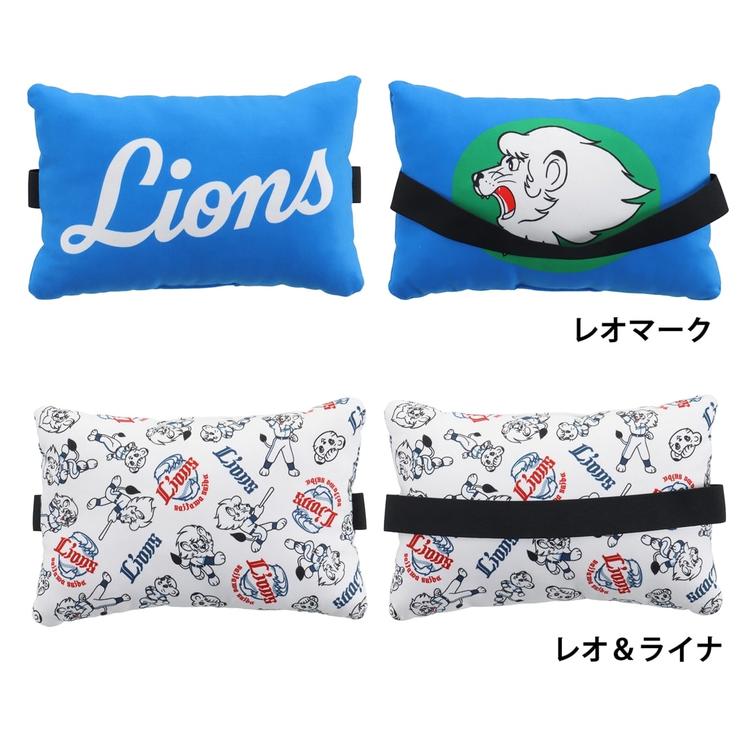 カーネッククッション レオ＆ライナ