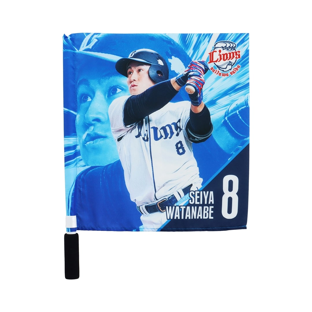 プレイヤーズミニフラッグ #8 渡部 聖弥: 応援グッズ | 埼玉西武