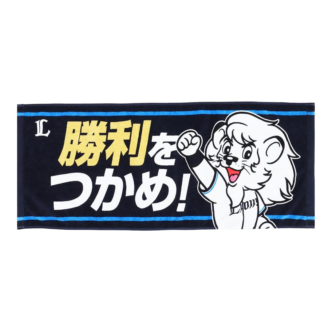 メッセージフェイスタオル 勝利をつかめ！