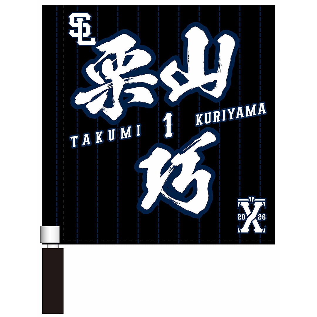 【受注生産】プレイヤーズミニフラッグ Lions Black Mode Ver. #68 岸 潤一郎