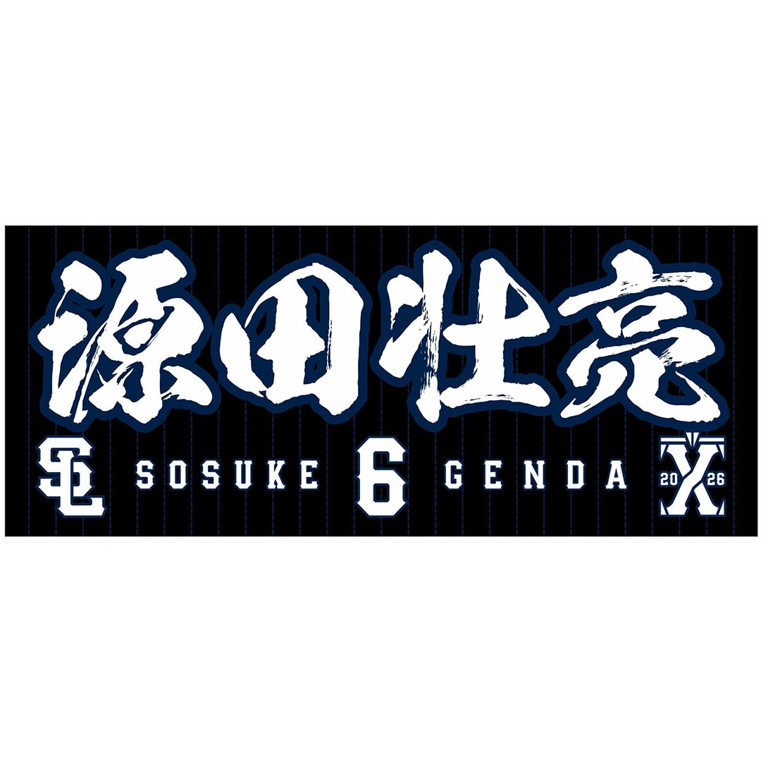 【受注生産】プレイヤーズフェイスタオル Lions Black Mode Ver. #27 炭谷 銀仁朗