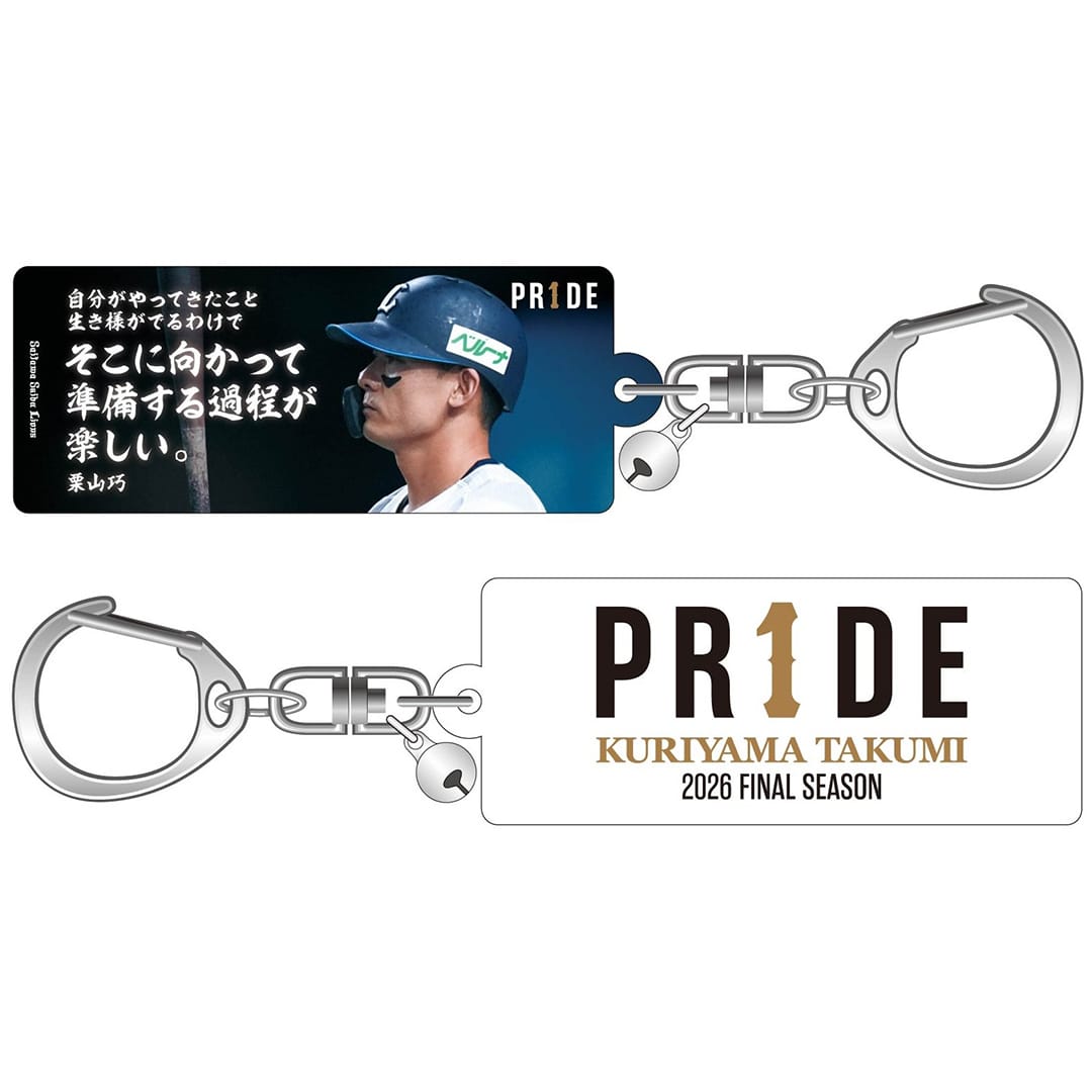 受注生産】PR1DEグッズ 栗山巧名言アクリルキーホルダー「そこに向かっ