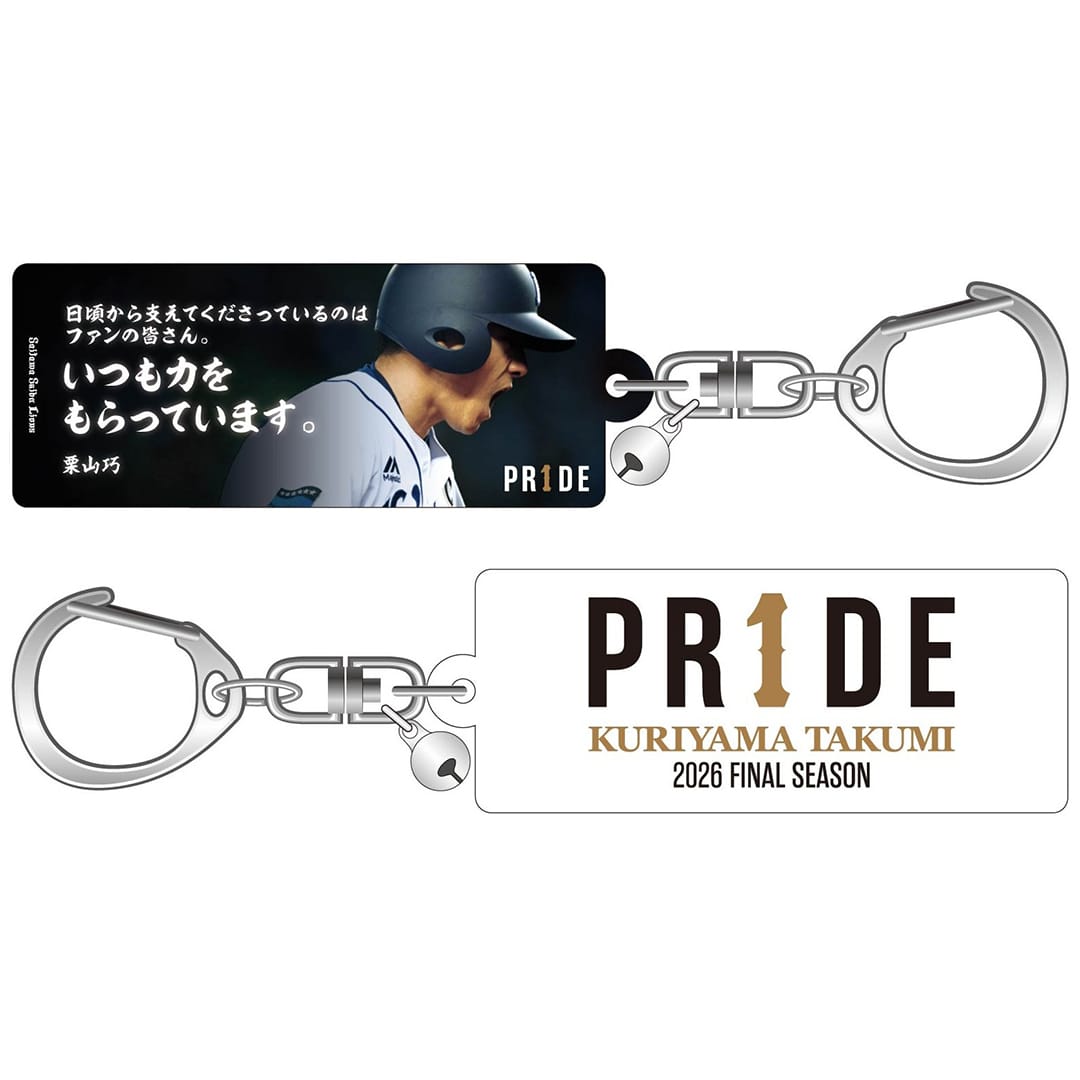 【受注生産】PR1DEグッズ 栗山巧名言アクリルキーホルダー「いつも力をもらっています。」[受付期間終了]