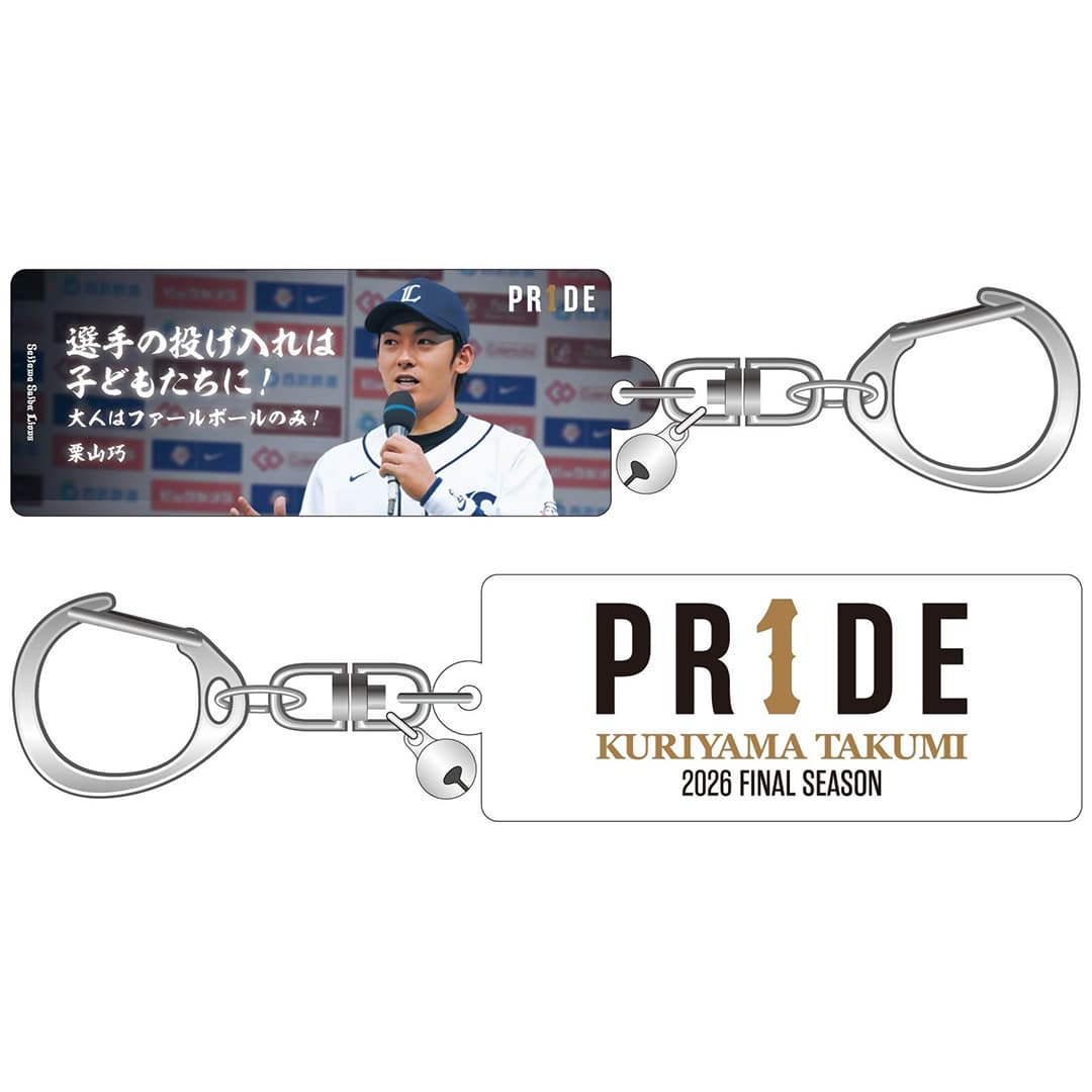 受注生産】PR1DEグッズ 栗山巧名言アクリルキーホルダー「選手の