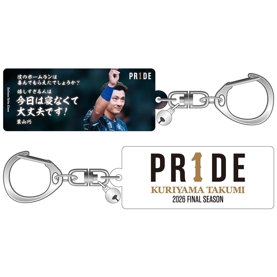 【受注生産】PR1DEグッズ 栗山巧名言アクリルキーホルダー「今日は寝なくて大丈夫です！」[受付期間終了]
