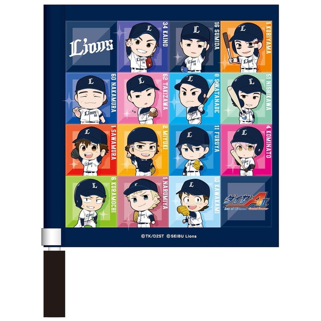 ダイヤのA×ライオンズ コラボミニフラッグ