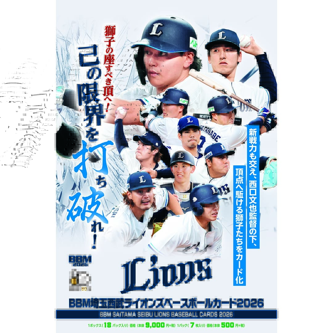BBM埼玉西武ライオンズベースボールカード2026 1ボックス(18パック入り