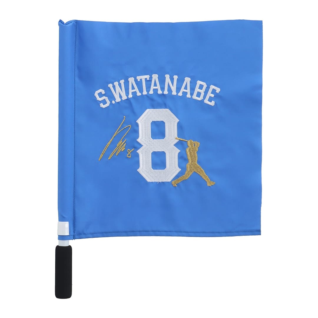 西武ライオンズ 渡部聖弥 #8　バット NPBマーク 支給品　実使用 プレイヤーズ刺繍ミニフラッグ #8 渡部 聖弥: 応援グッズ | 埼玉西武