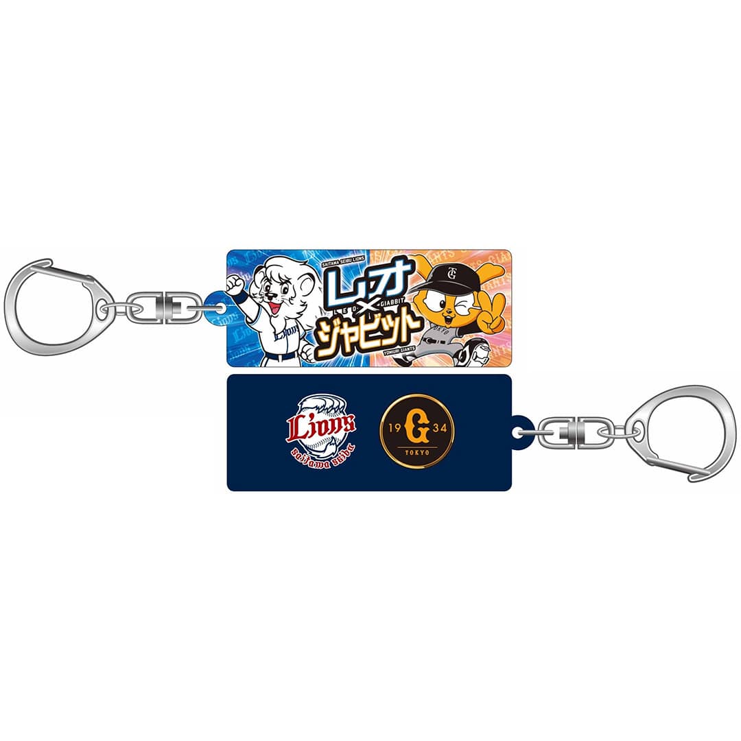 【未開封】リオン プロダクション体育館 体育館総選挙 アクリルキーホルダー 受注生産】2026ライオンズ×ジャイアンツコラボアクリルキーホルダー