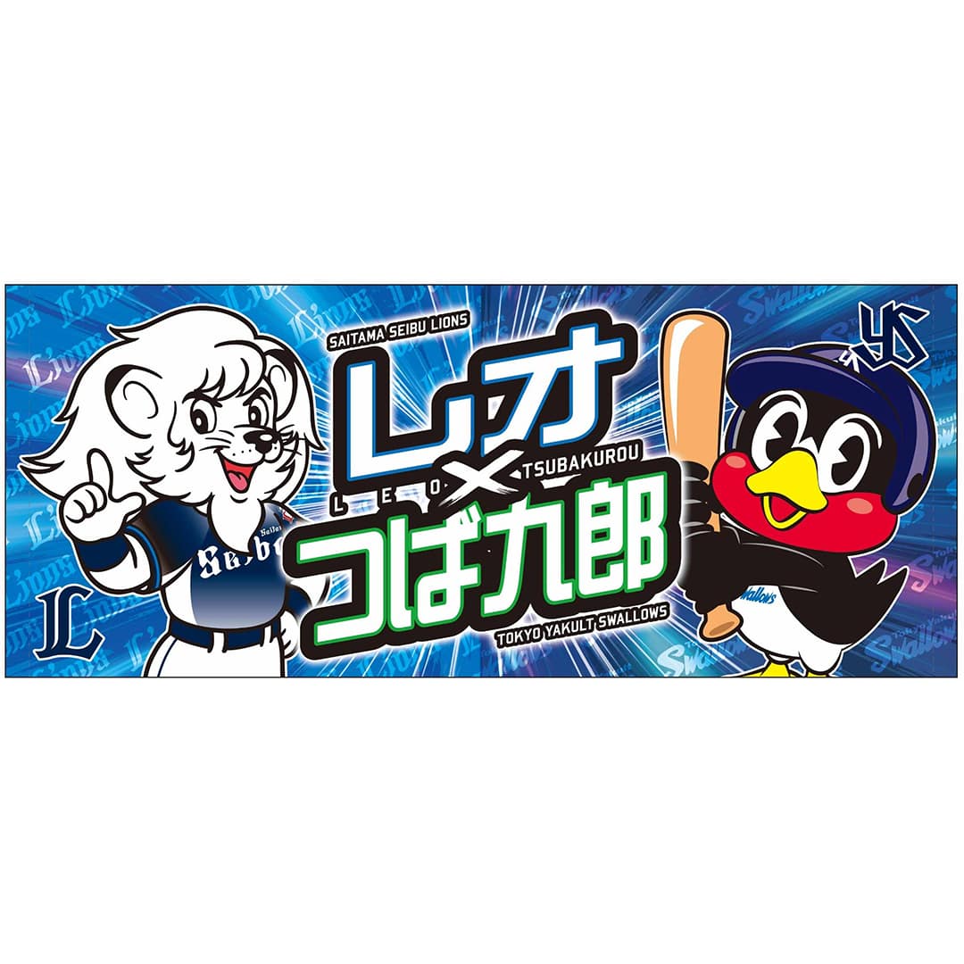 受注生産】2026ライオンズ×スワローズコラボフェイスタオル: タオル