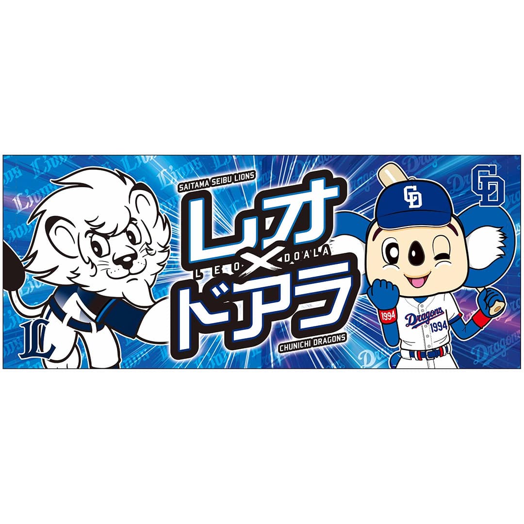埼玉西武ライオンズ　bluelegends Natsuki フェイスタオル 受注生産】bluelegendsグッズ2026 フェイスタオル[受付期間終了