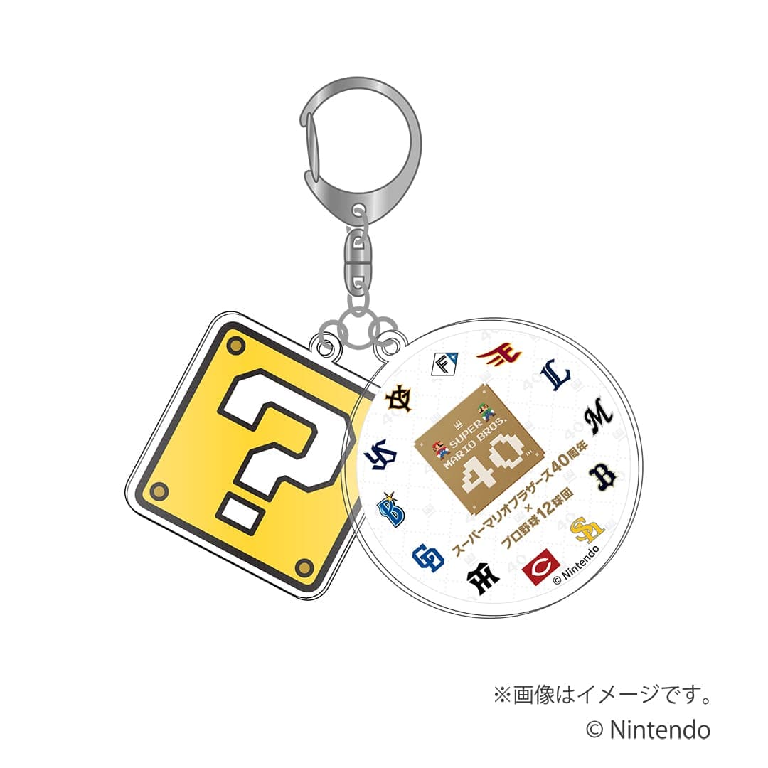 スーパーマリオブラザーズ40周年】アクリルキーホルダー: 雑貨 | 埼玉