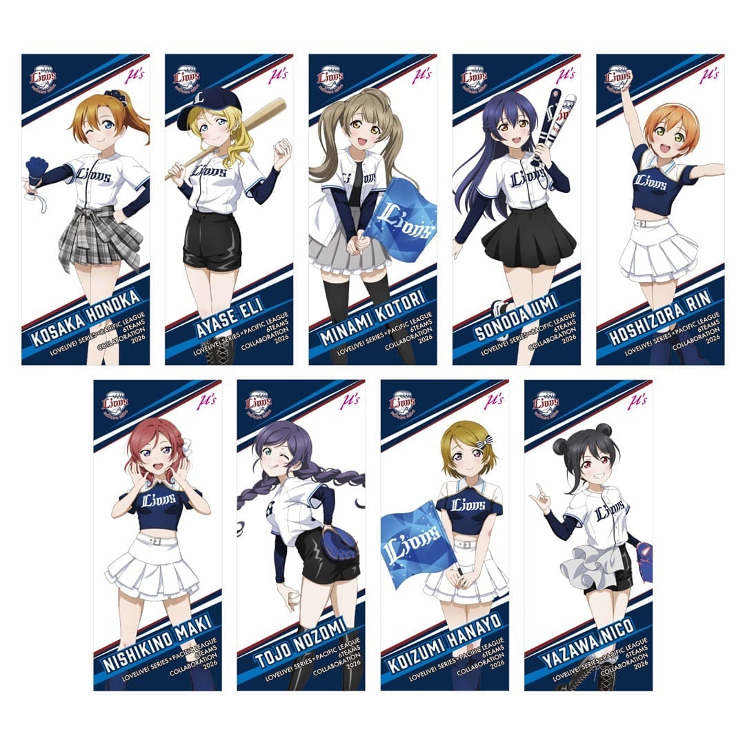 受注生産】埼玉西武ライオンズ/μ's 応援タオル(高坂穂乃果): タオル