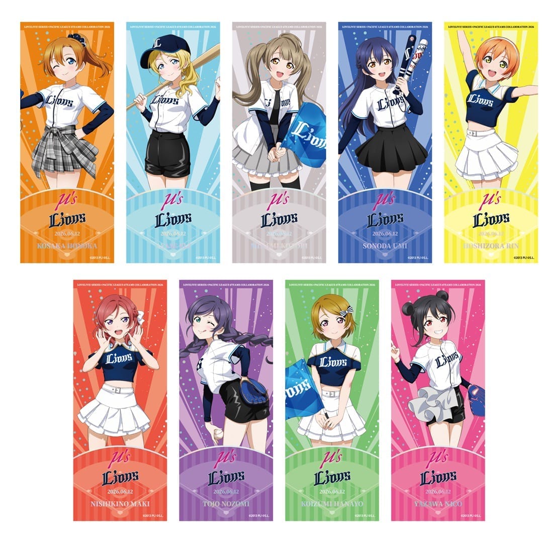 受注生産】埼玉西武ライオンズ/μ's トレーディングチケット風カード(全