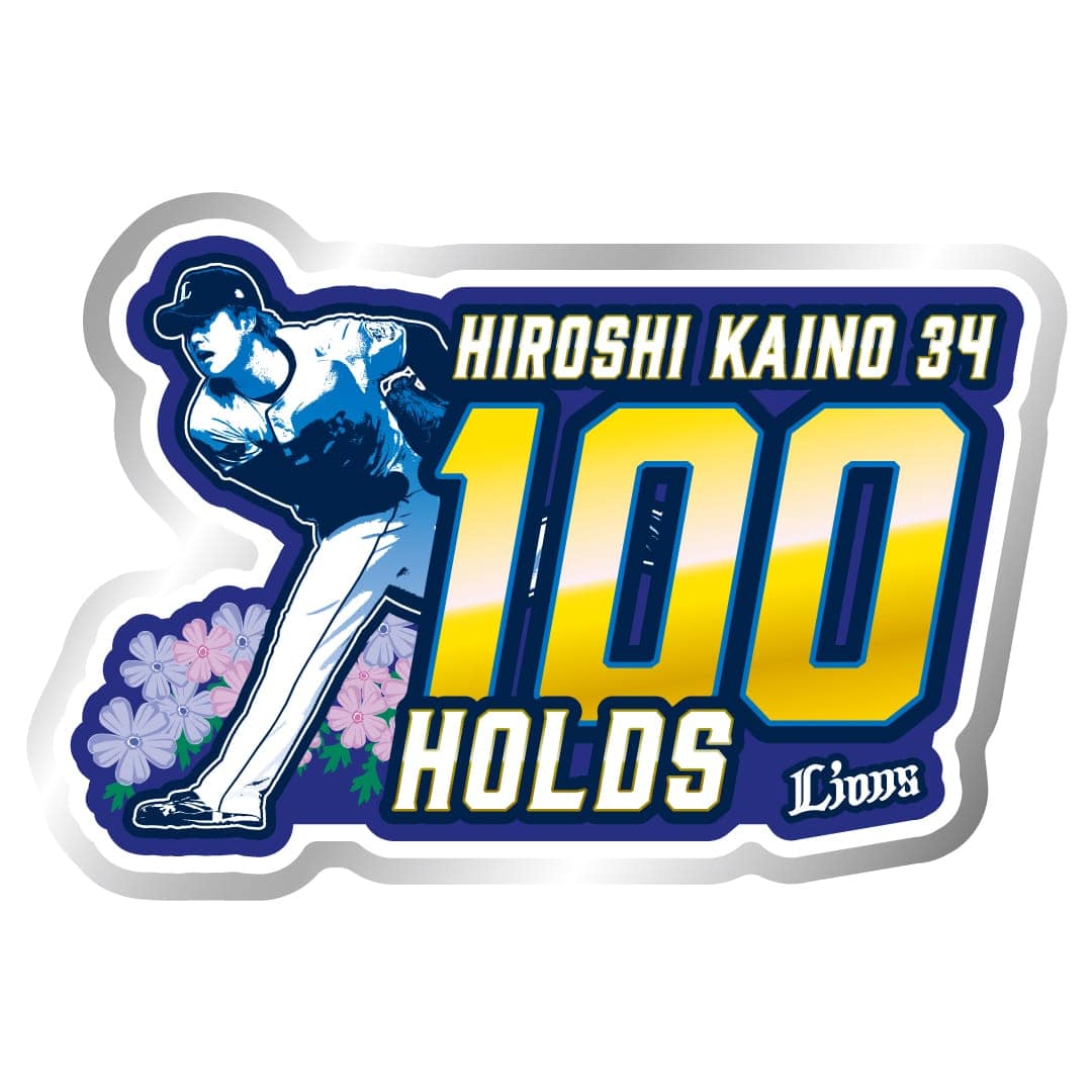 予約受付商品】甲斐野央投手通算100ホールド達成記念ピンバッジ: 雑貨
