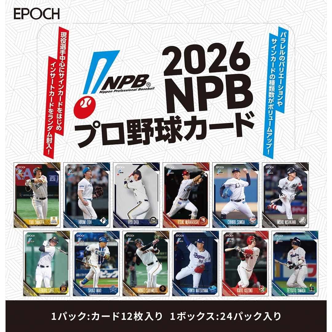 EPOCH 2026 NPB プロ野球カード 1ボックス(24パック入り): 書籍・DVD