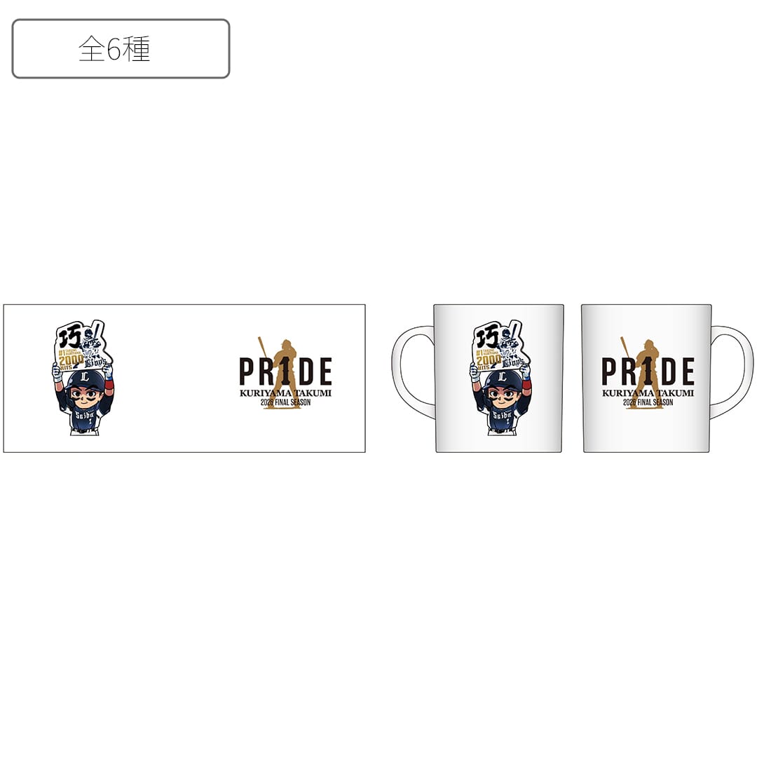 受注生産】PR1DEグッズ「名場面イラストグッズ」マグカップ(初スタメン