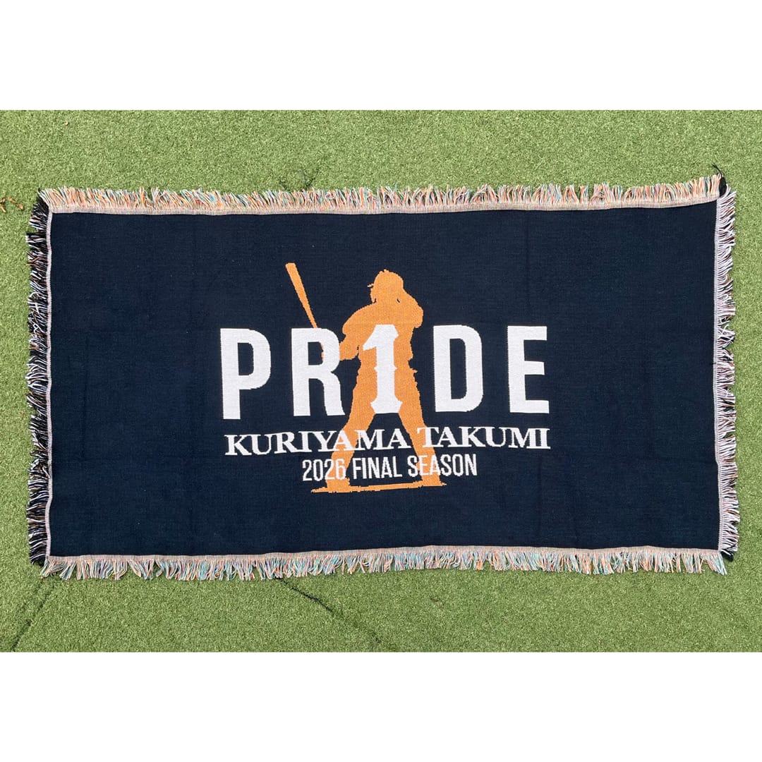 【受注生産】PR1DEグッズ「VISUAL LOGO GOODS」ロゴ織りラグ[受付期間終了]
