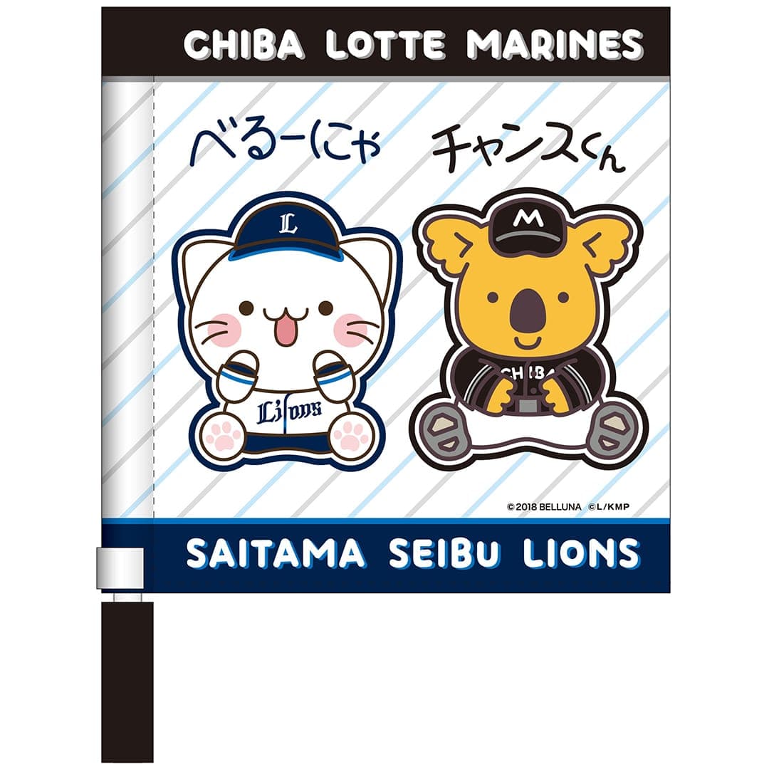 予約受付商品】べるーにゃ×チャンスくん ミニフラッグ: 応援グッズ