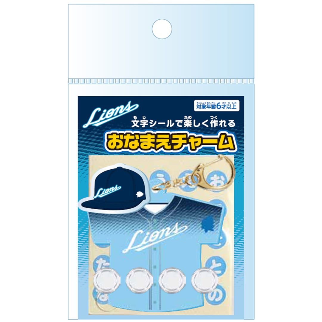 アオフェス2026 ユニフォームminiタイプ おなまえチャーム キャップ