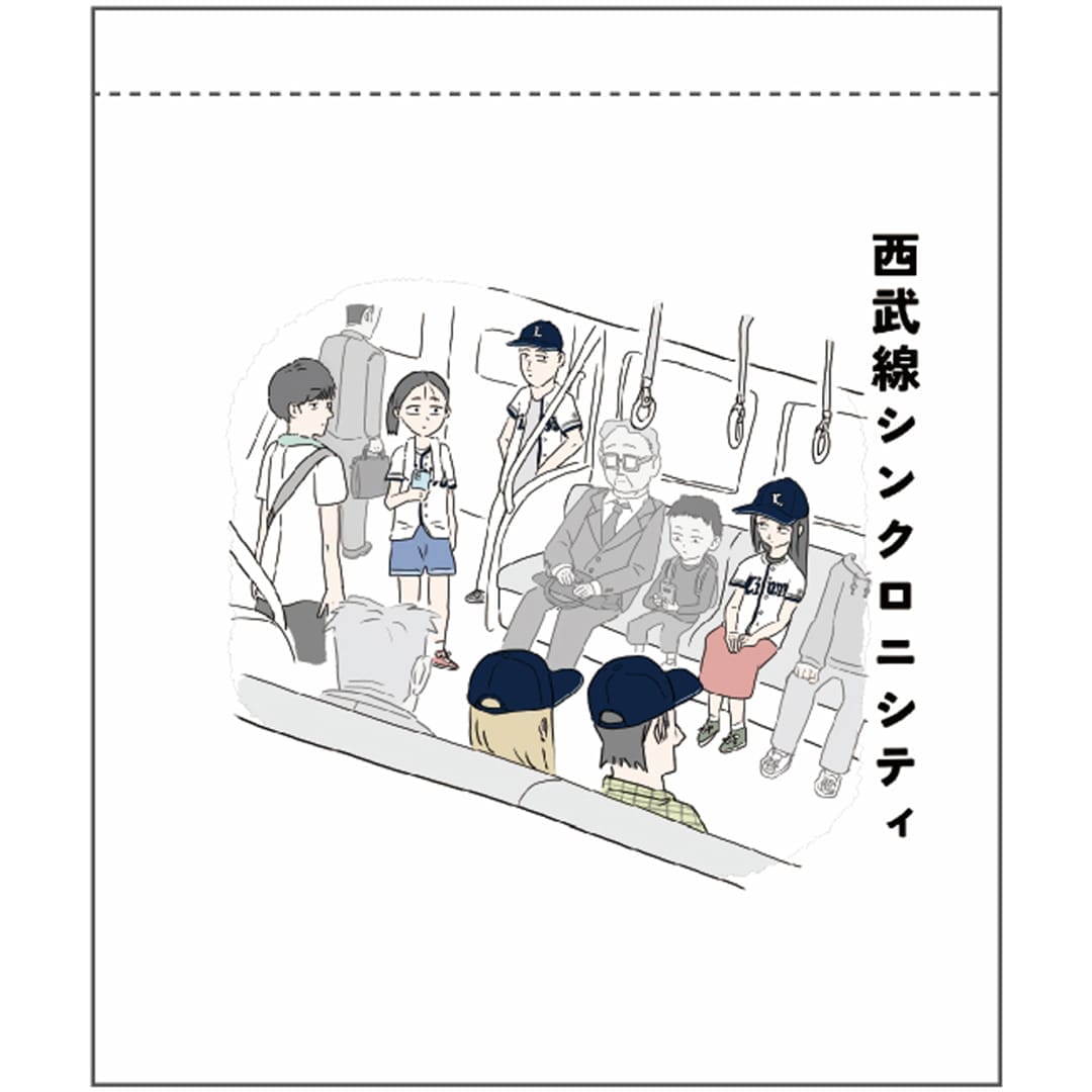 「あの現象に名前を展」(第1回)巾着(小)_西武線シンクロニシティ