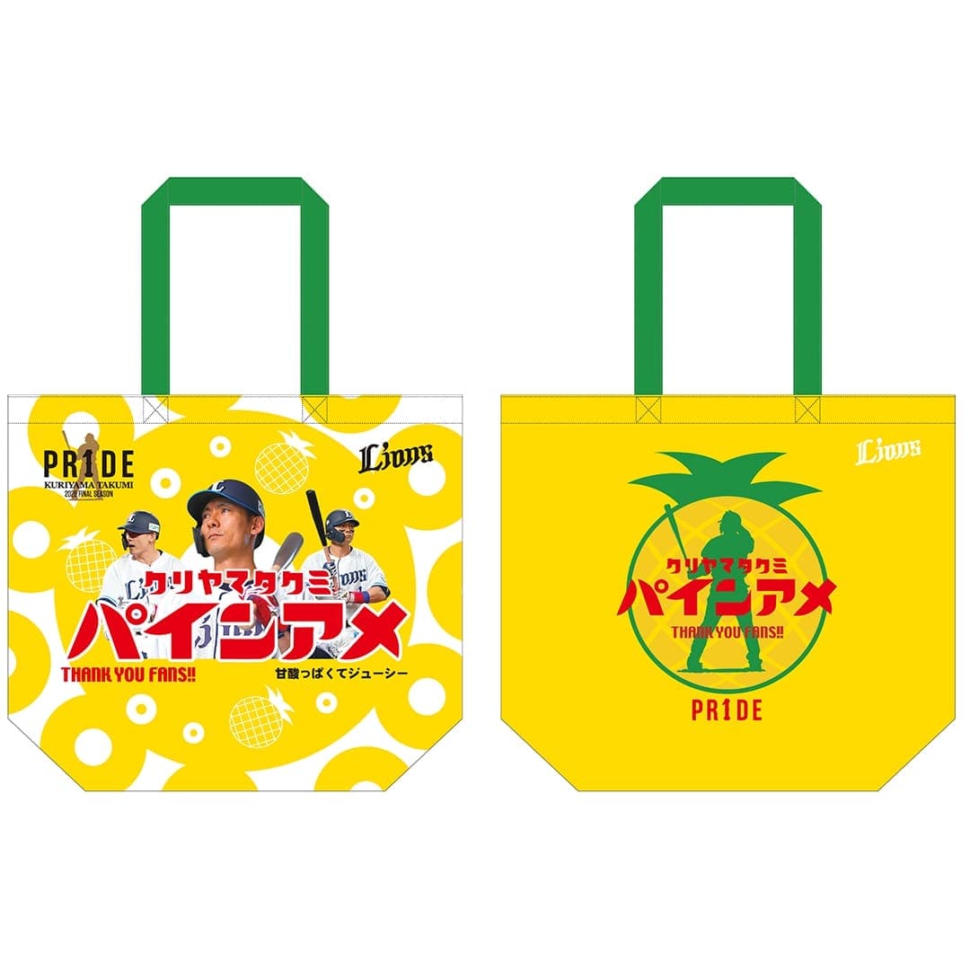 PR1DEグッズ「パインアメコラボ」パインアメトートバッグ