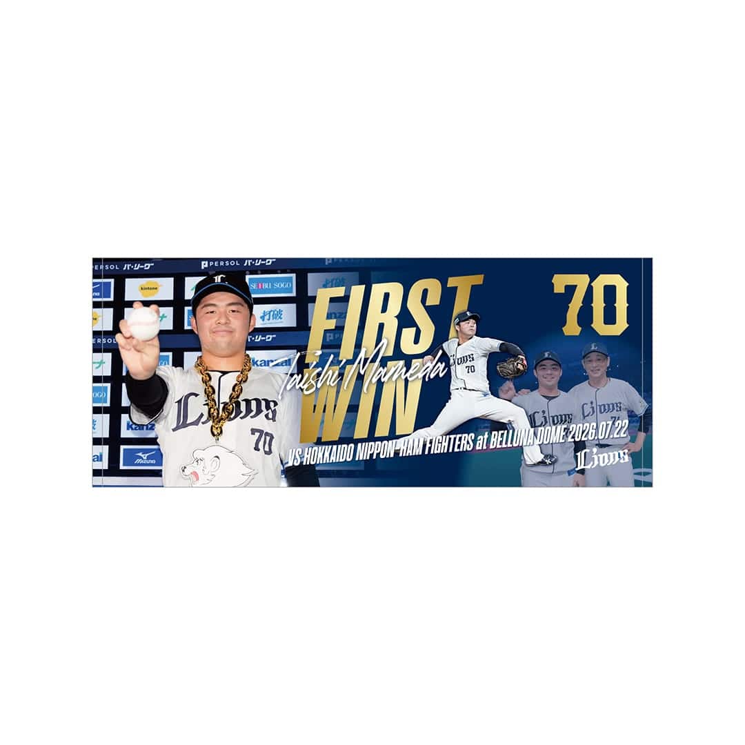 【受注生産】豆田泰志投手プロ初勝利記念フェイスタオル