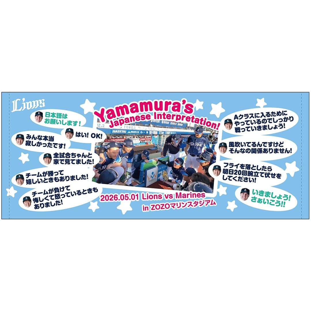受注生産】「珍」グッズ フェイスタオル(#26 T.ネビン・#32 山村 崇嘉