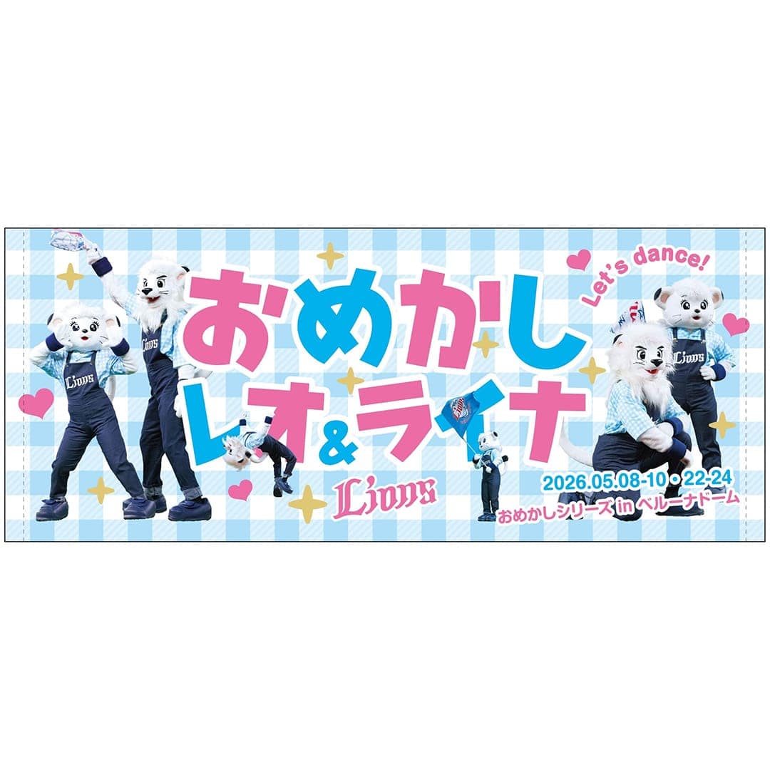 映画けいおん！公開直前イベント 限定タオル ロッテリアの限定グッズ 映画けいおん！公開直前イベント 限定タオル ロッテリアの限定グッズ