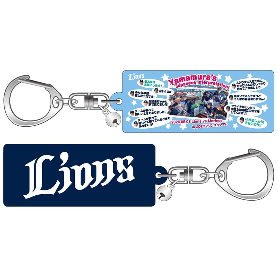 【受注生産】「珍」グッズ アクリルキーホルダー(#26 T.ネビン・#32 山村 崇嘉)[受付期間終了]