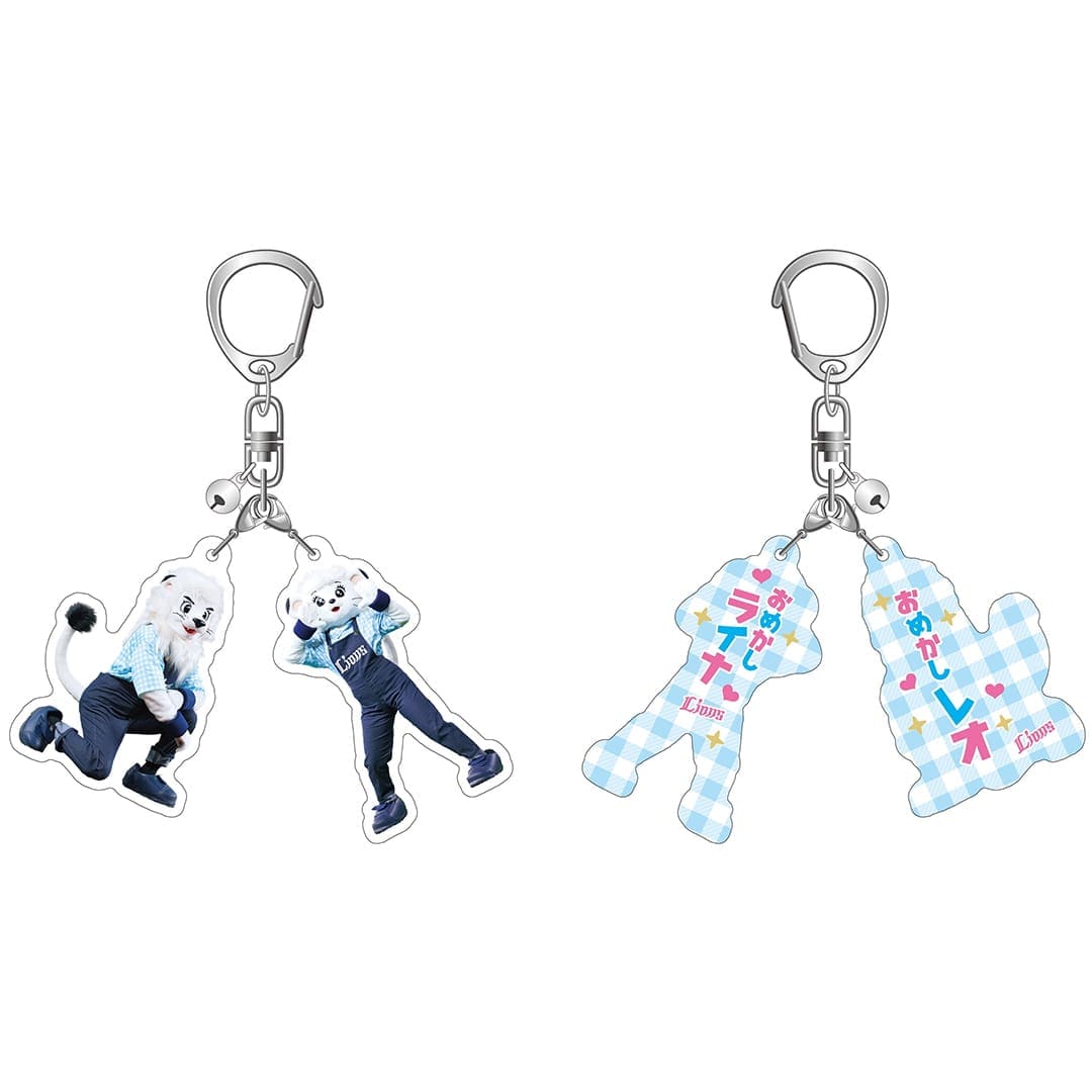 【受注生産】「珍」グッズ 2連キーホルダー(おめかしレオ・ライナ)[受付期間終了]